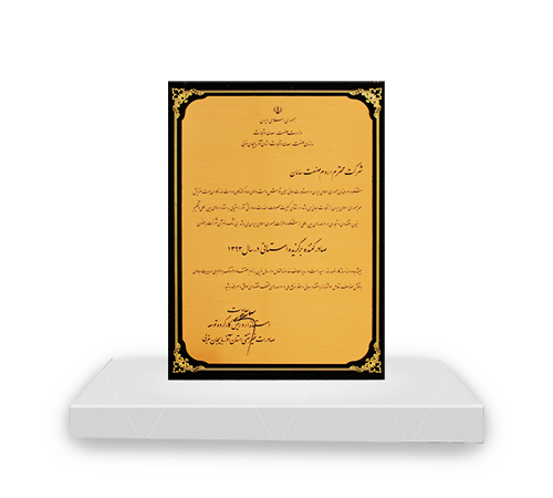 صادر کننده نمونه سال 1393