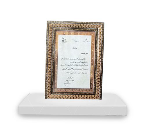 واحد نمونه صنعتی کشور سال 1395