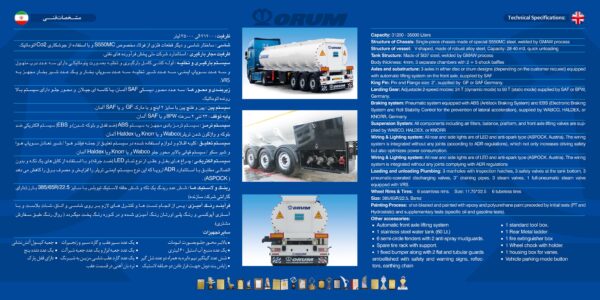 کاتالوگ اروم تریلر (10)