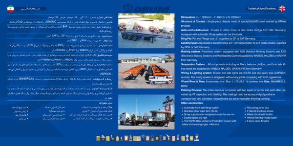 کاتالوگ اروم تریلر (12)