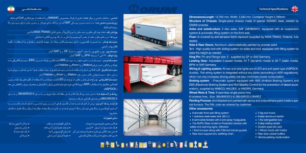 کاتالوگ اروم تریلر (16)