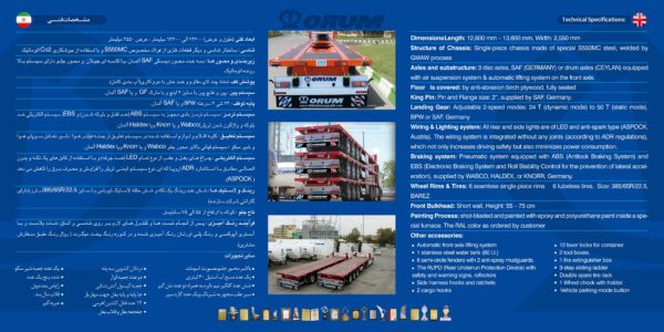 کاتالوگ اروم تریلر (18)