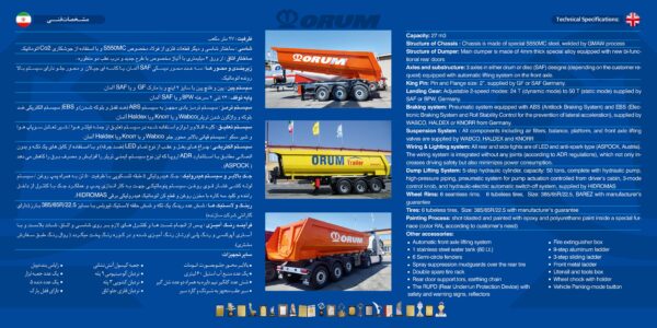 کاتالوگ اروم تریلر (20)