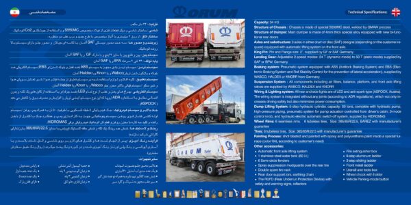 کاتالوگ اروم تریلر (22)