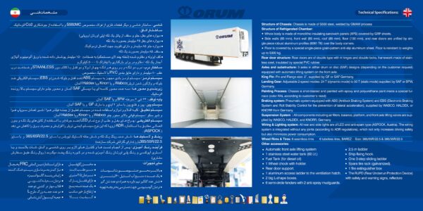 کاتالوگ اروم تریلر (24)