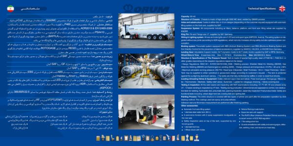 کاتالوگ اروم تریلر (4)