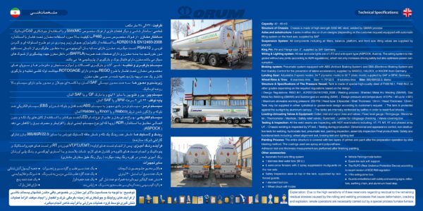 کاتالوگ اروم تریلر (6)